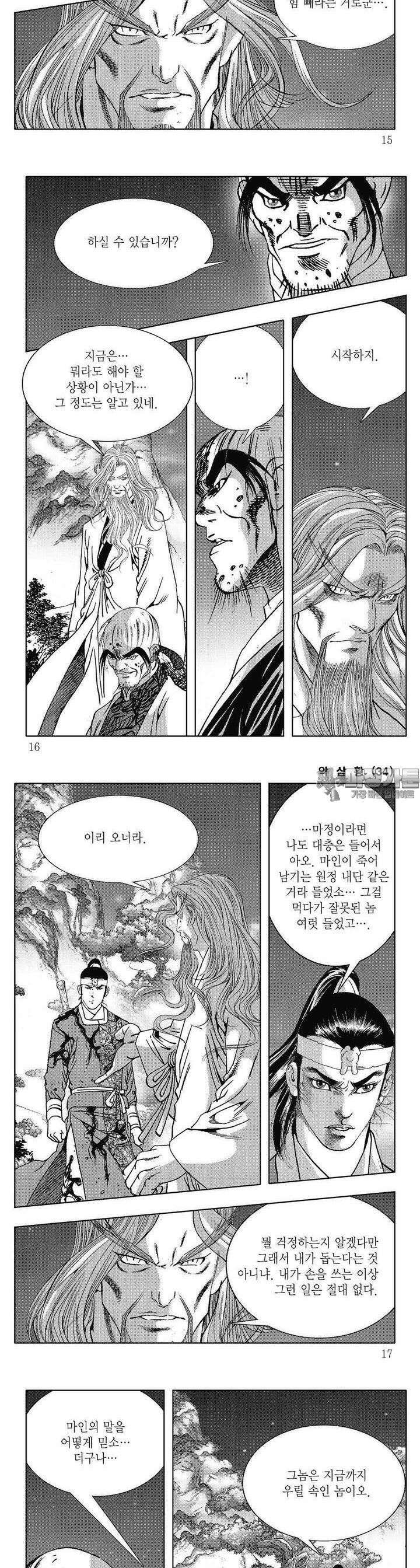 악삼황 34권 4