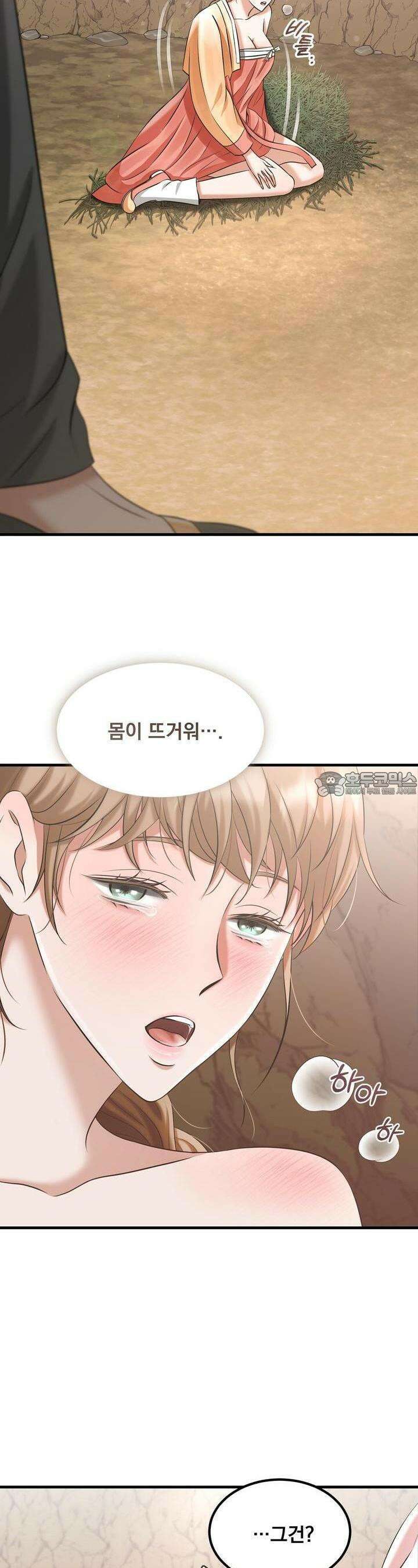 [금단(禁斷) 단편선] 뱀과 토끼의 발정기 2화 2