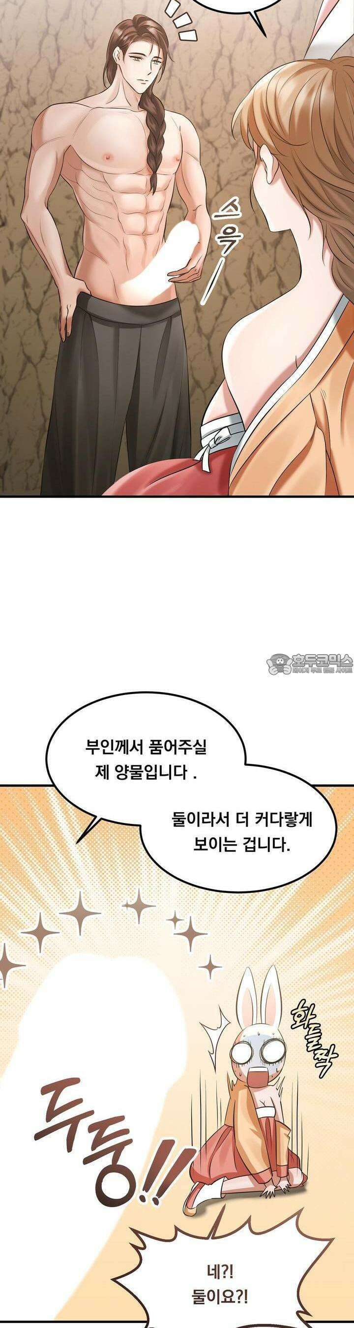 [금단(禁斷) 단편선] 뱀과 토끼의 발정기 2화 3