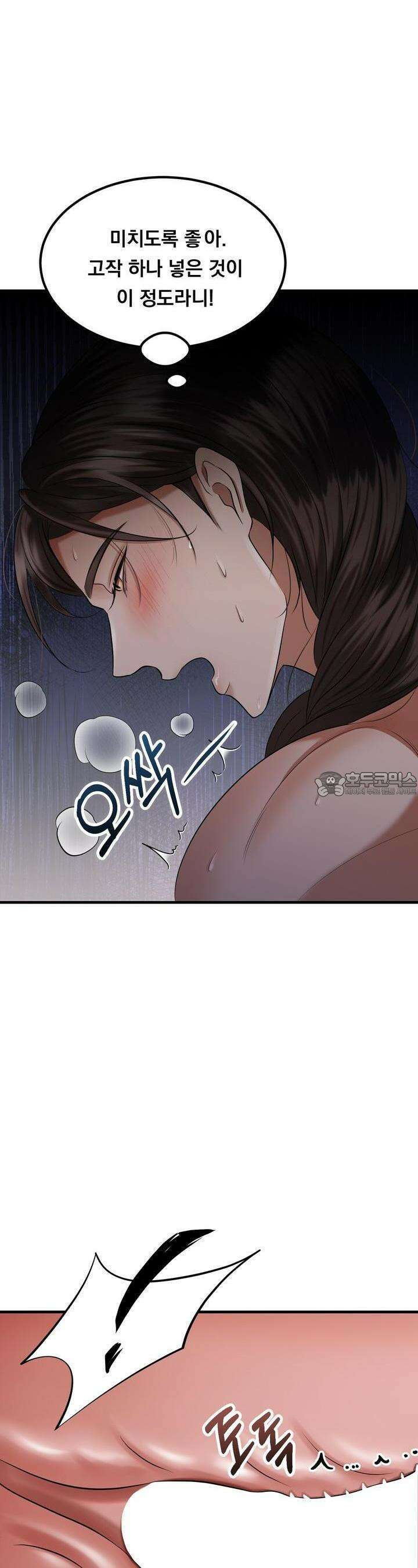 [금단(禁斷) 단편선] 뱀과 토끼의 발정기 2화 7