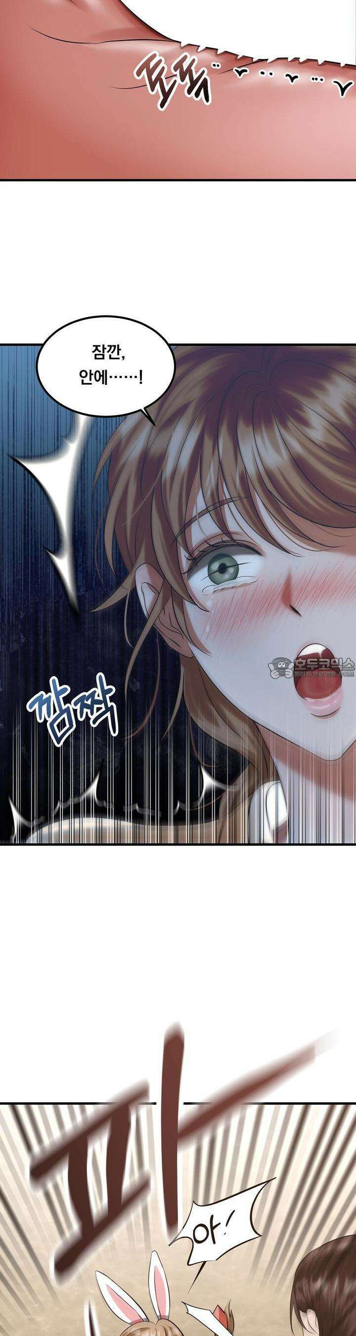 [금단(禁斷) 단편선] 뱀과 토끼의 발정기 2화 8