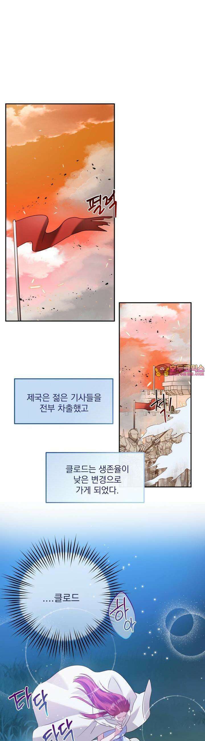 [금단(禁斷) 단편선] 아가씨의 나쁜 입장난 5화 [완결] 1
