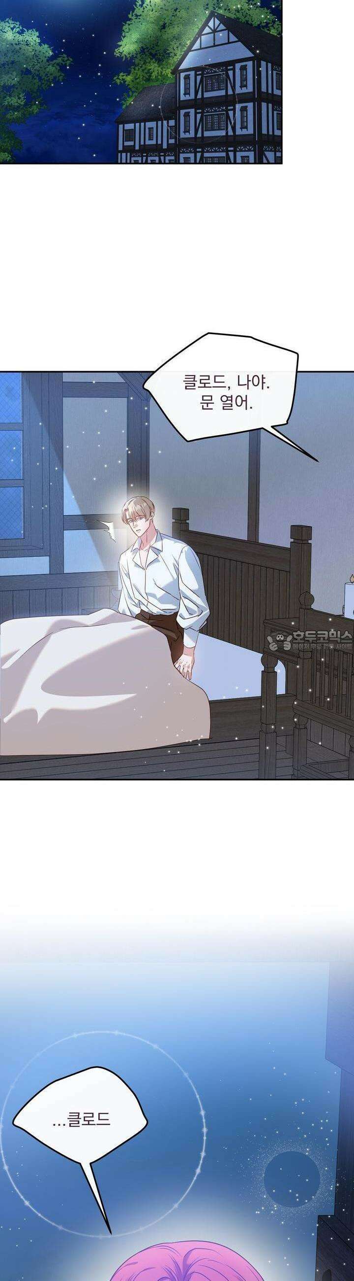 [금단(禁斷) 단편선] 아가씨의 나쁜 입장난 5화 [완결] 3