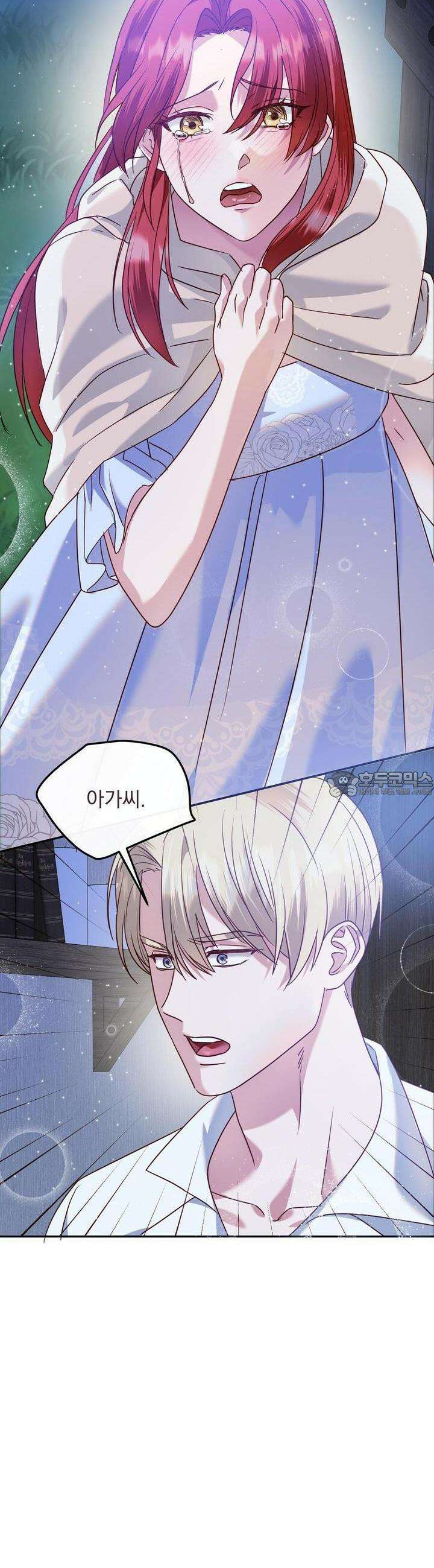 [금단(禁斷) 단편선] 아가씨의 나쁜 입장난 5화 [완결] 4