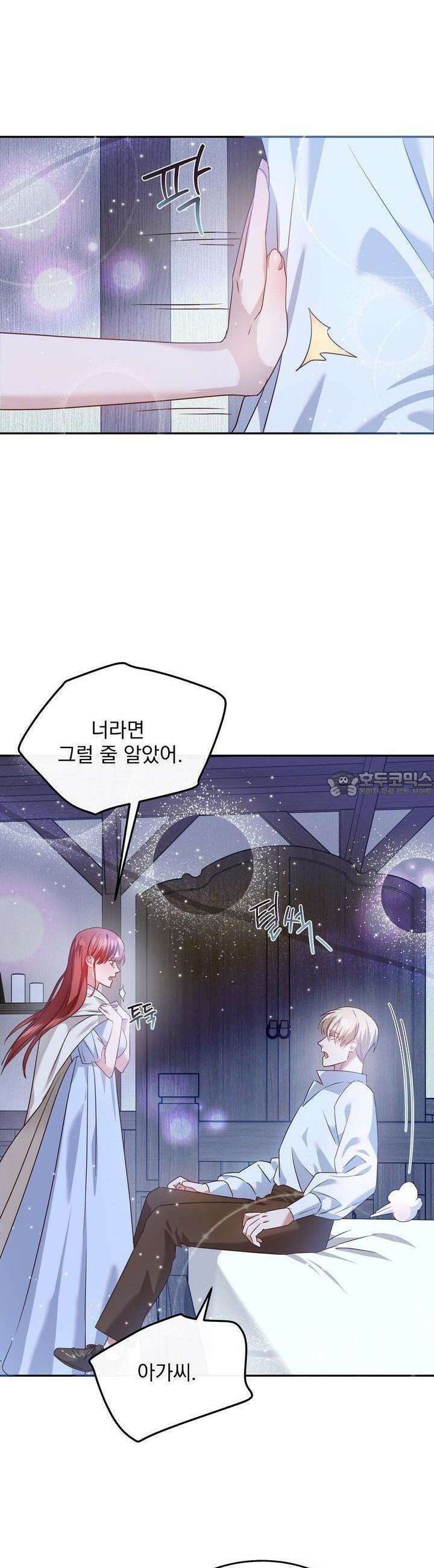 [금단(禁斷) 단편선] 아가씨의 나쁜 입장난 5화 [완결] 7