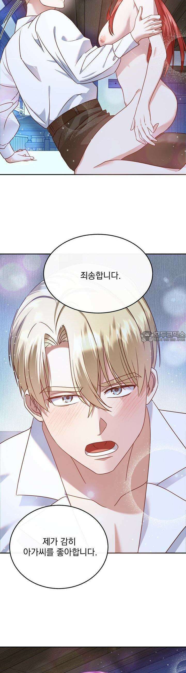 [금단(禁斷) 단편선] 아가씨의 나쁜 입장난 5화 [완결] 15