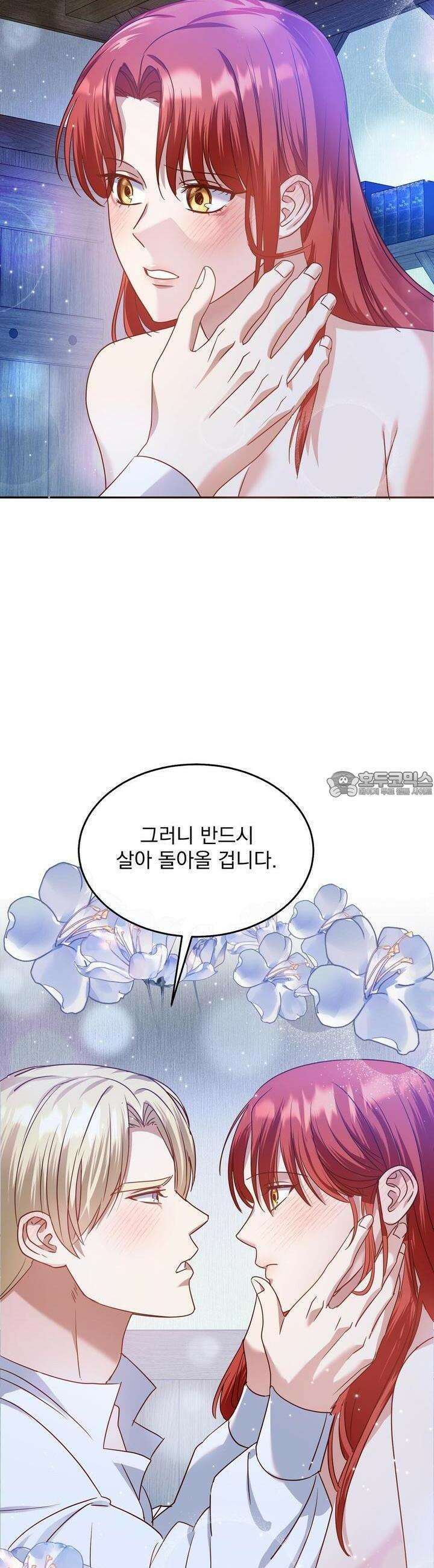 [금단(禁斷) 단편선] 아가씨의 나쁜 입장난 5화 [완결] 16