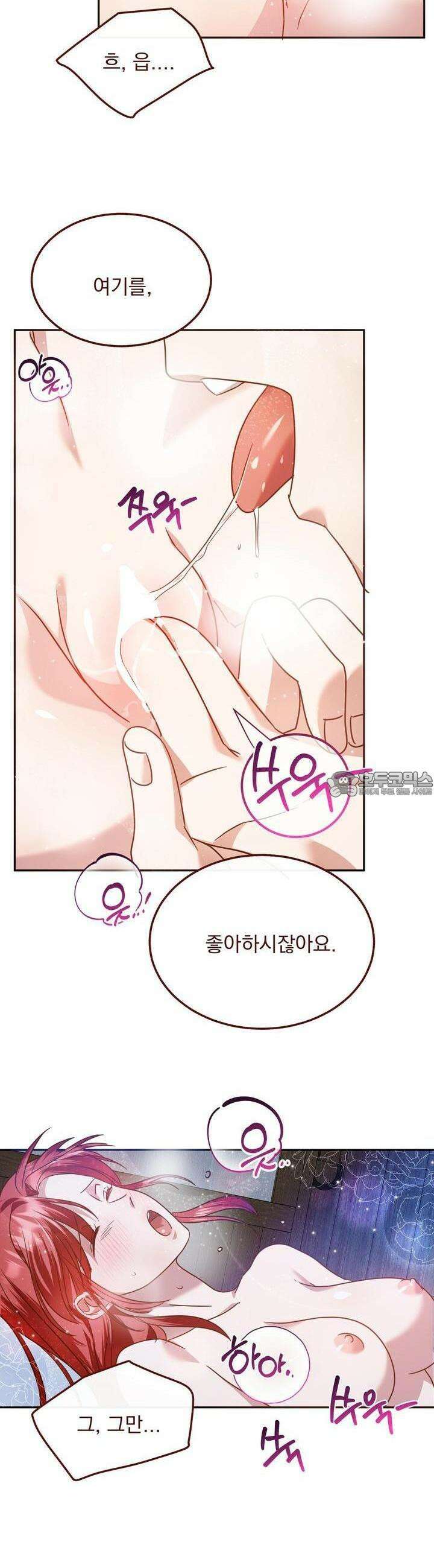 [금단(禁斷) 단편선] 아가씨의 나쁜 입장난 5화 [완결] 20