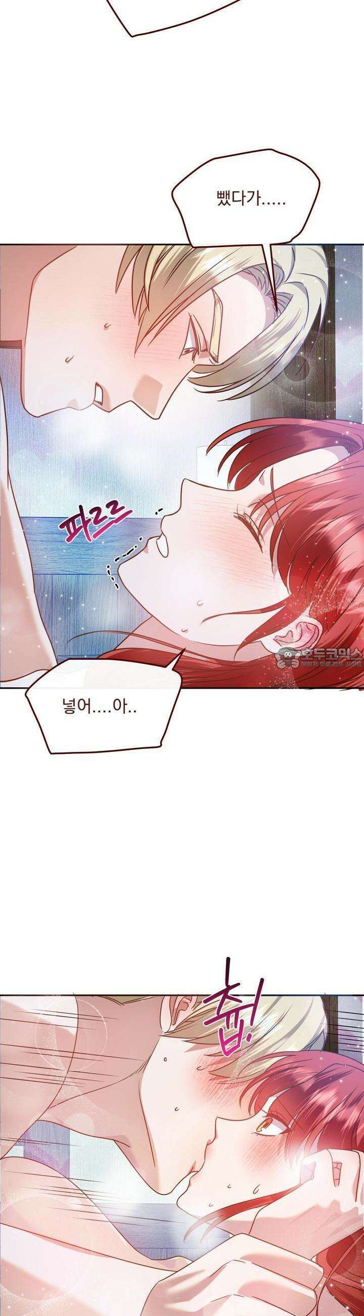 [금단(禁斷) 단편선] 아가씨의 나쁜 입장난 5화 [완결] 24