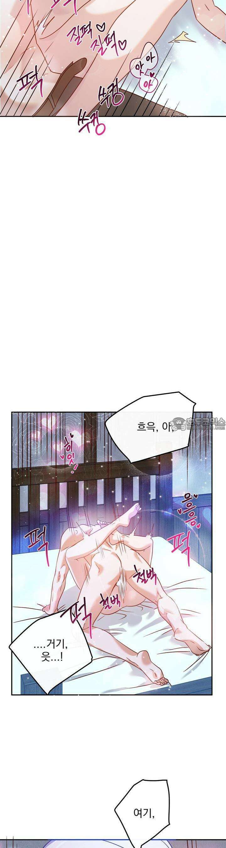 [금단(禁斷) 단편선] 아가씨의 나쁜 입장난 5화 [완결] 26