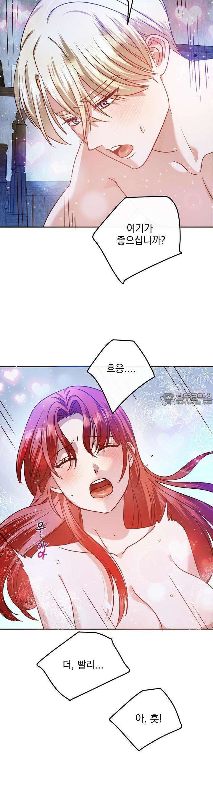 [금단(禁斷) 단편선] 아가씨의 나쁜 입장난 5화 [완결] 27