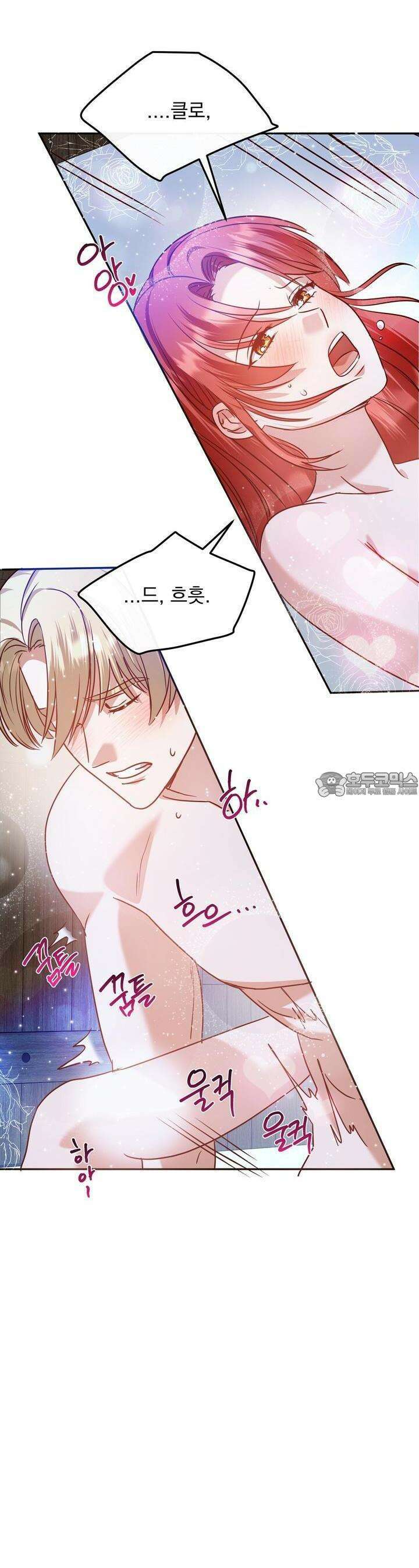 [금단(禁斷) 단편선] 아가씨의 나쁜 입장난 5화 [완결] 29