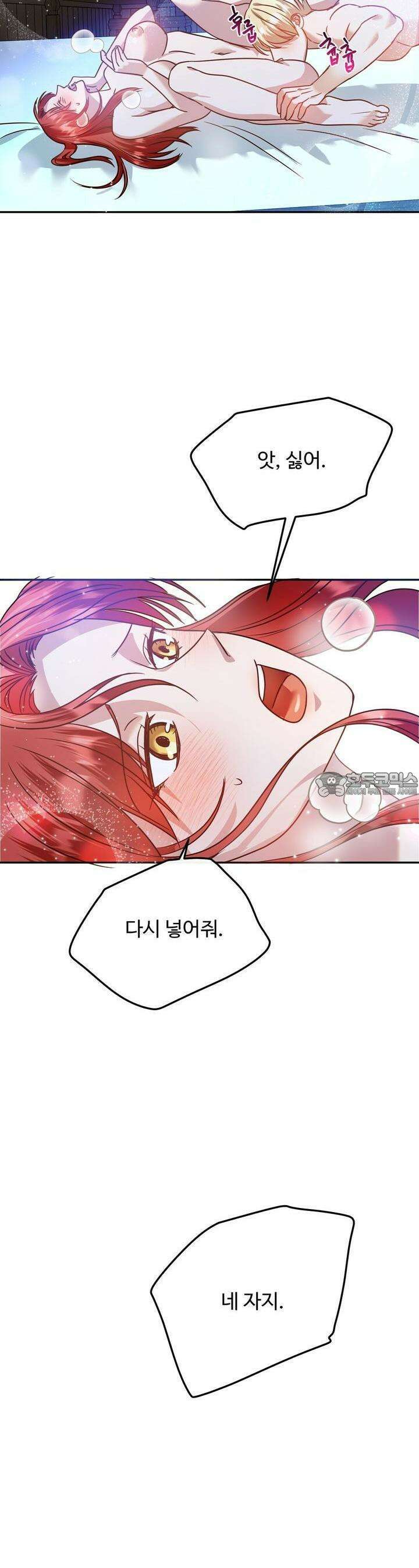 [금단(禁斷) 단편선] 아가씨의 나쁜 입장난 5화 [완결] 32