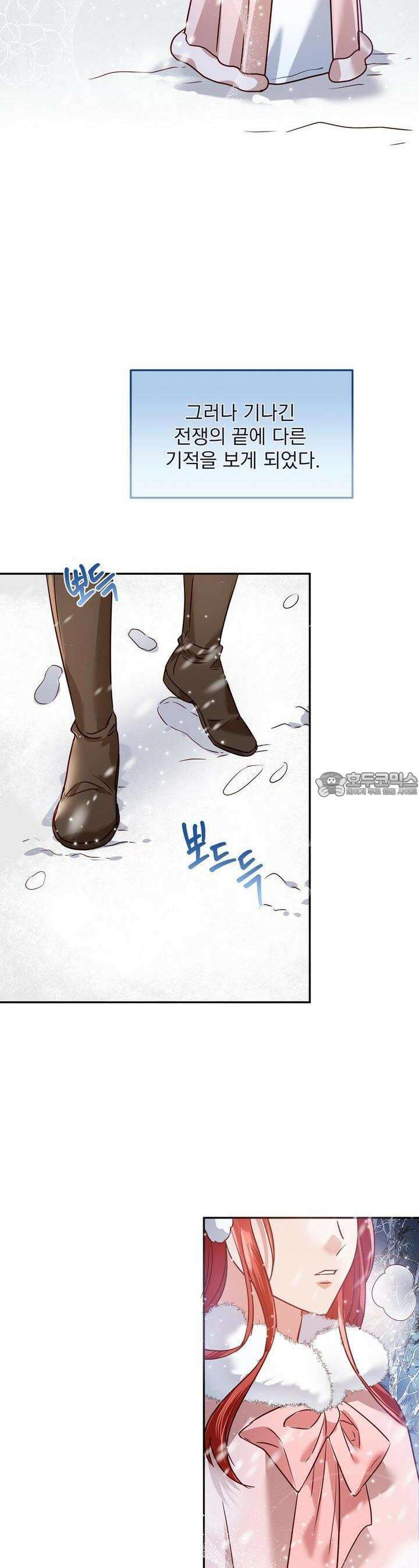[금단(禁斷) 단편선] 아가씨의 나쁜 입장난 5화 [완결] 37