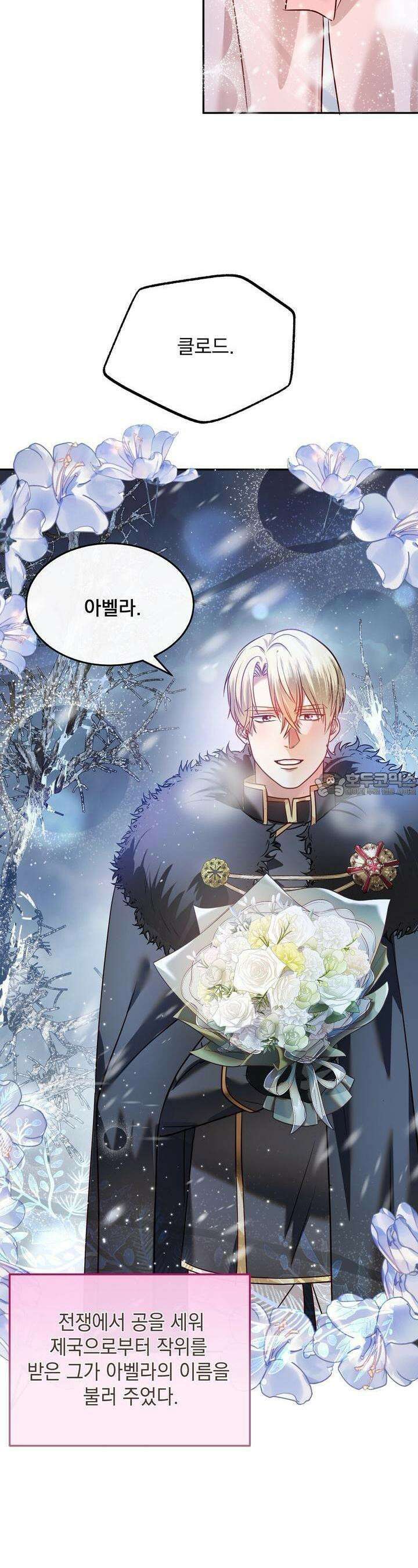 [금단(禁斷) 단편선] 아가씨의 나쁜 입장난 5화 [완결] 38