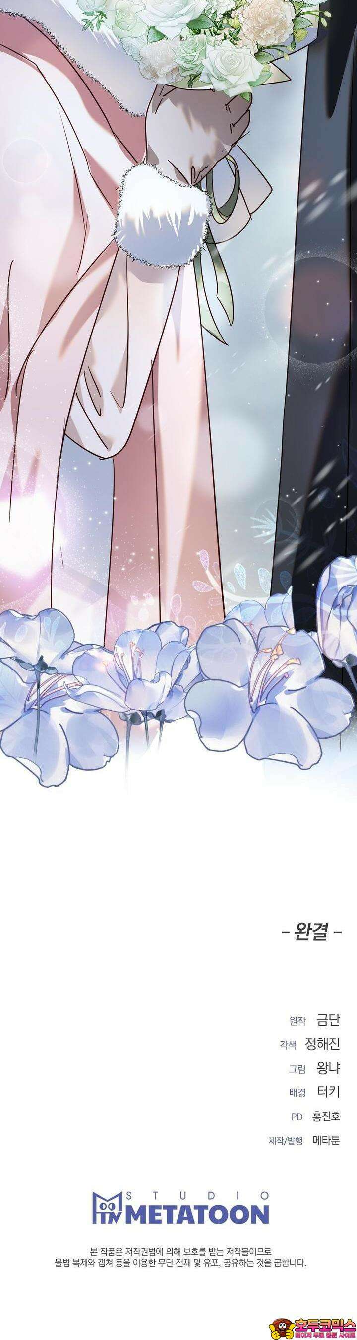 [금단(禁斷) 단편선] 아가씨의 나쁜 입장난 5화 [완결] 41
