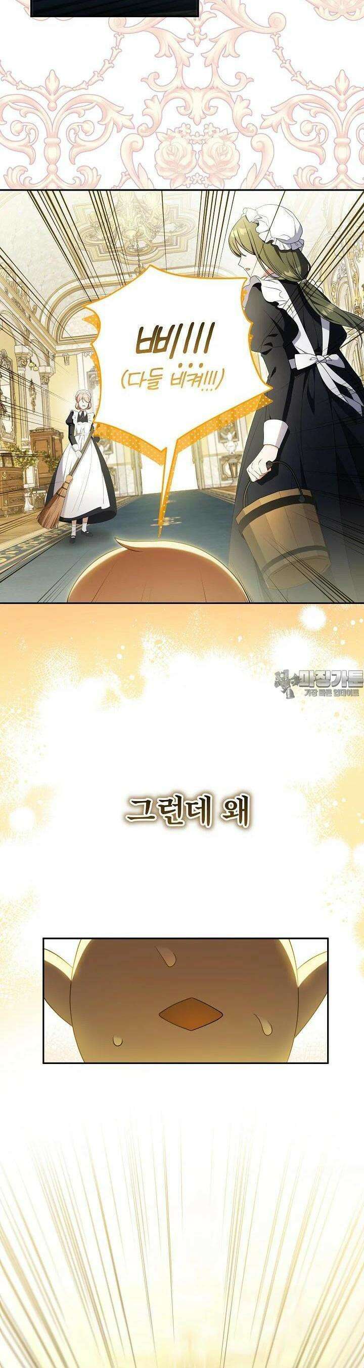 늑대 저택의 사랑받는 새아가 8화 2