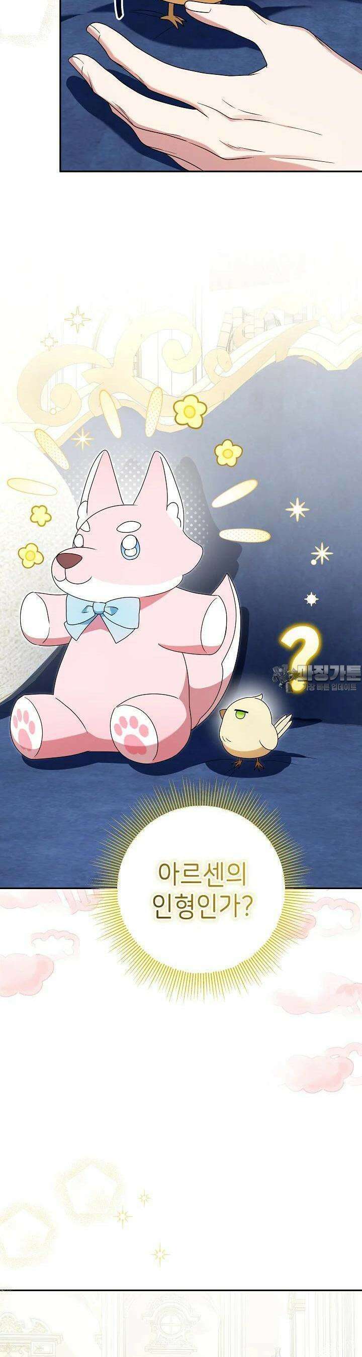 늑대 저택의 사랑받는 새아가 8화 8