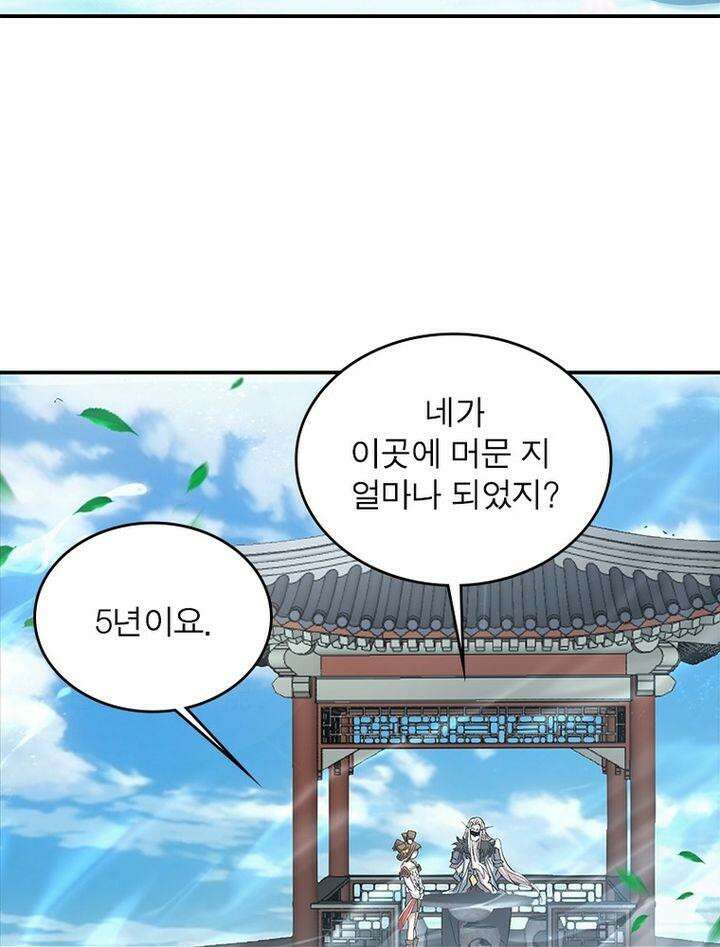 빌런제자양성록 5화 5