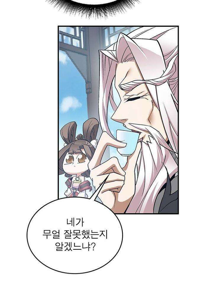 빌런제자양성록 5화 7
