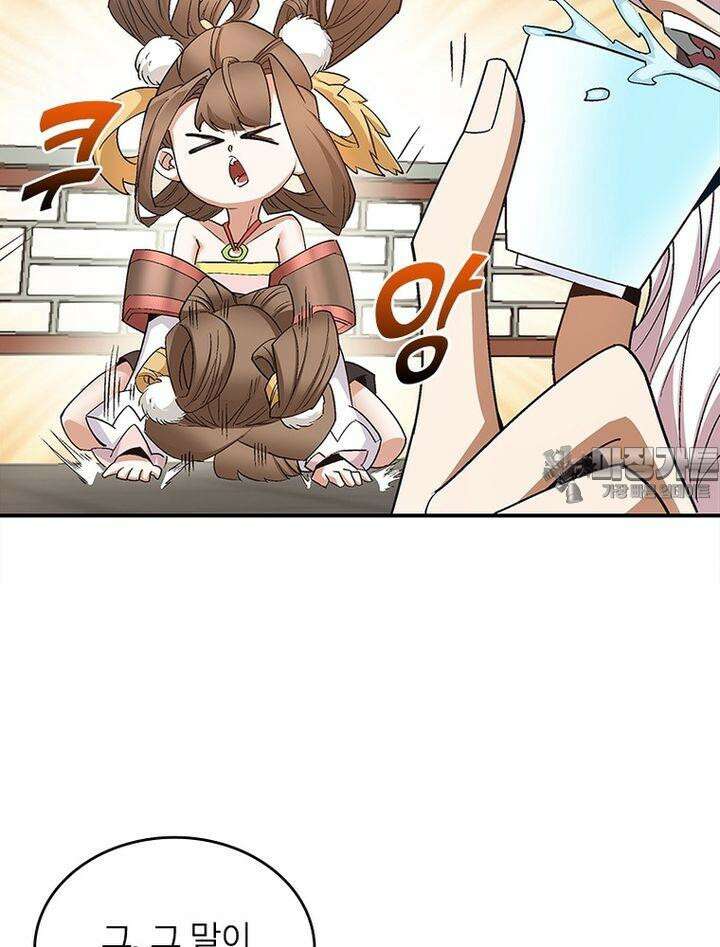 빌런제자양성록 5화 9
