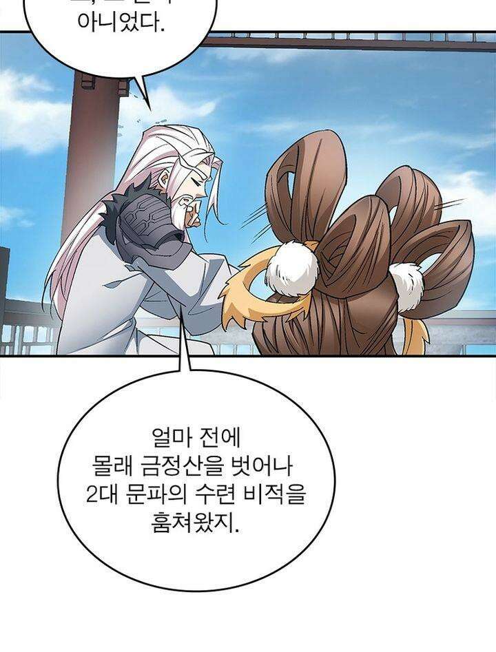 빌런제자양성록 5화 10