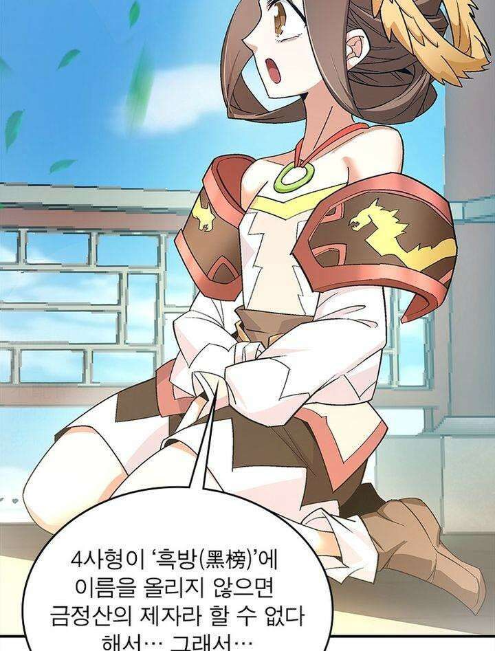 빌런제자양성록 5화 13