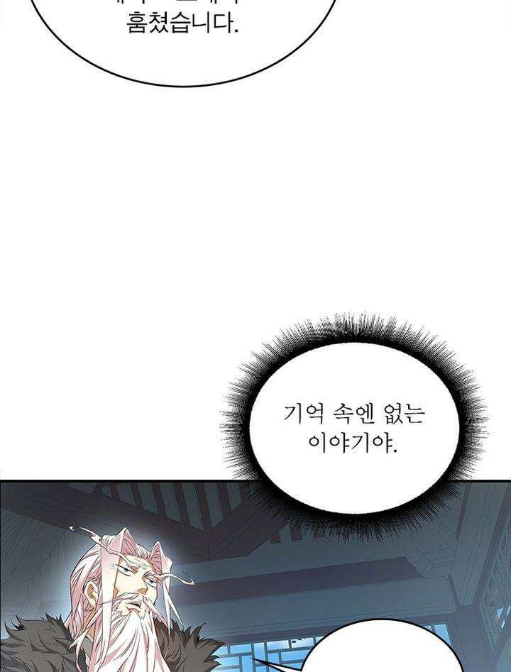 빌런제자양성록 5화 14