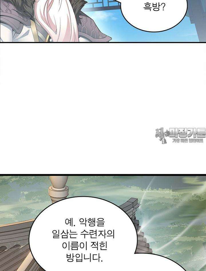 빌런제자양성록 5화 15