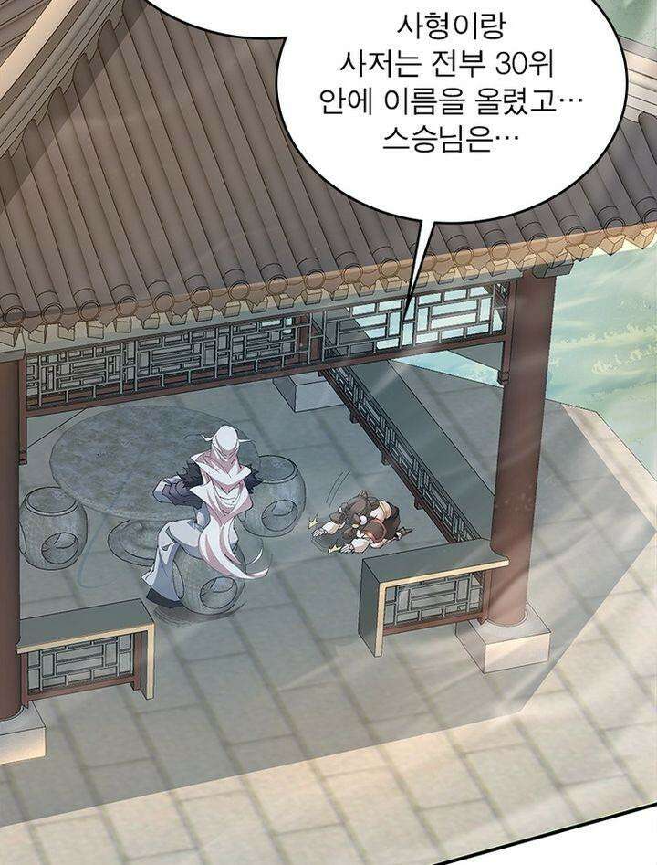 빌런제자양성록 5화 16