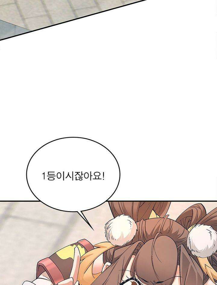 빌런제자양성록 5화 17