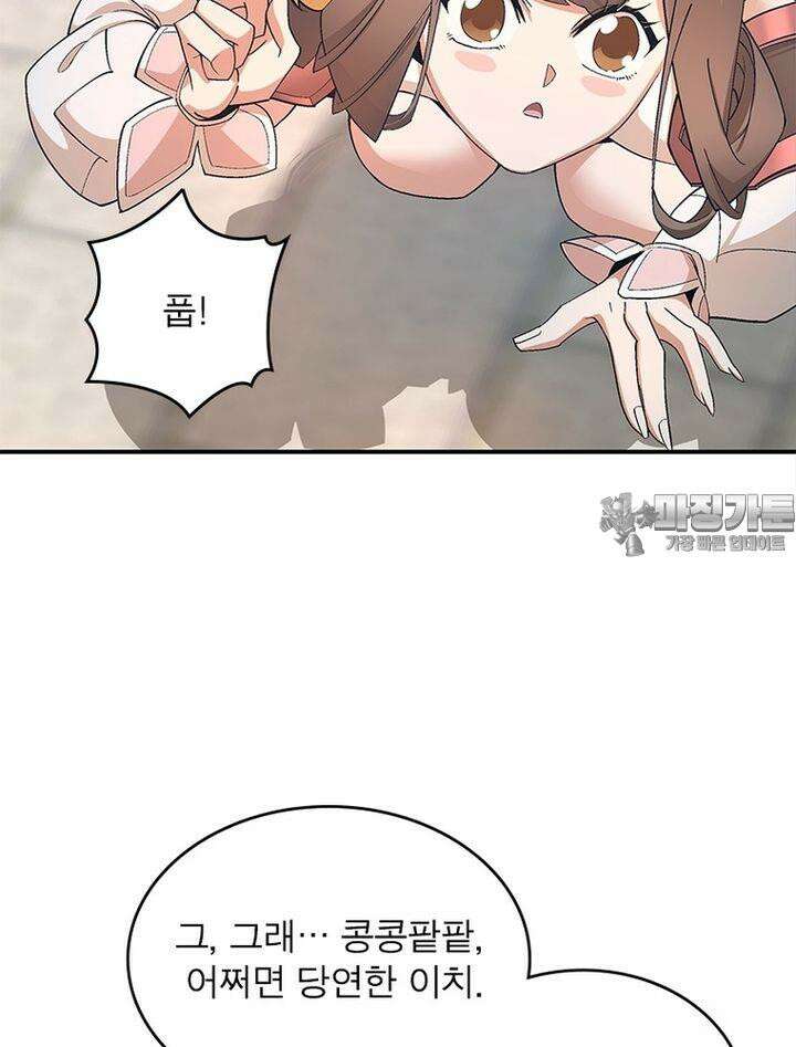 빌런제자양성록 5화 18