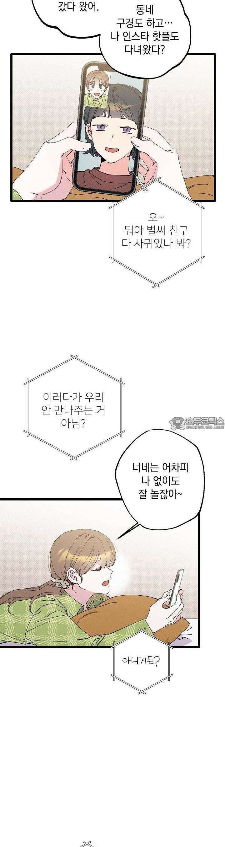 하나의 길 6화 2