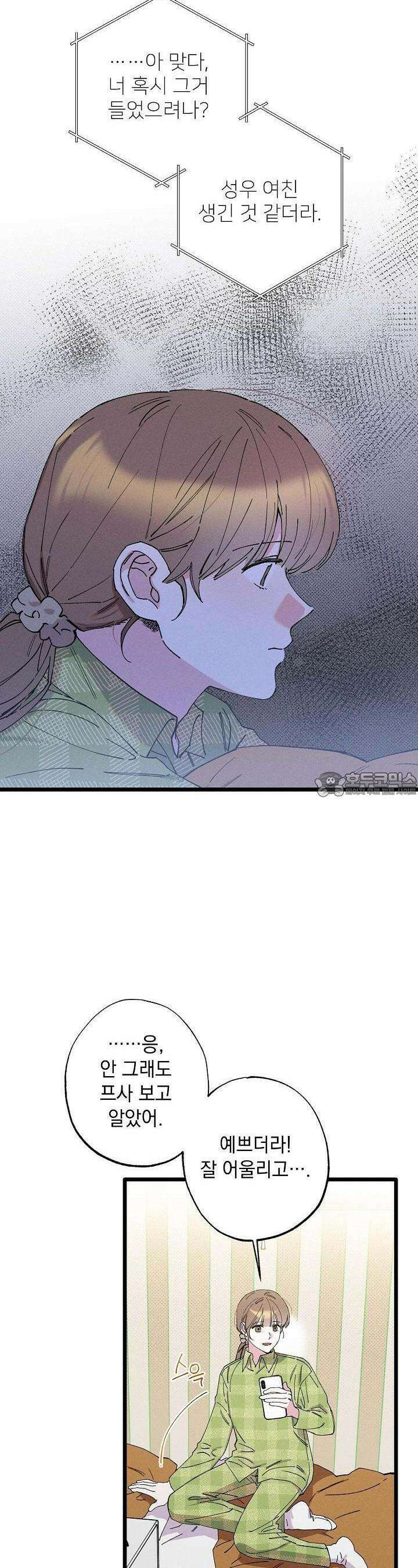 하나의 길 6화 3