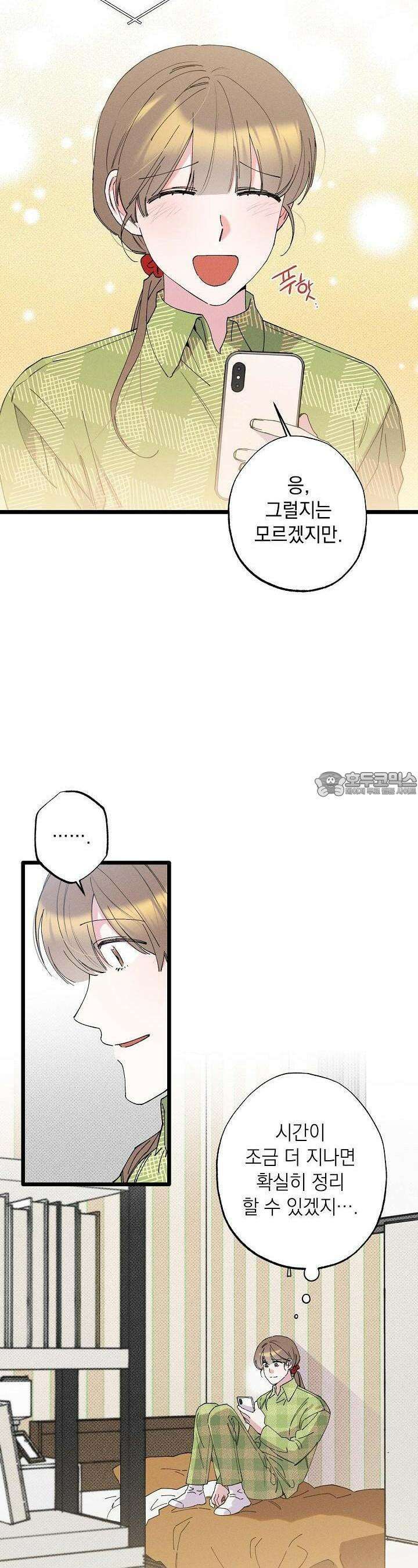 하나의 길 6화 5