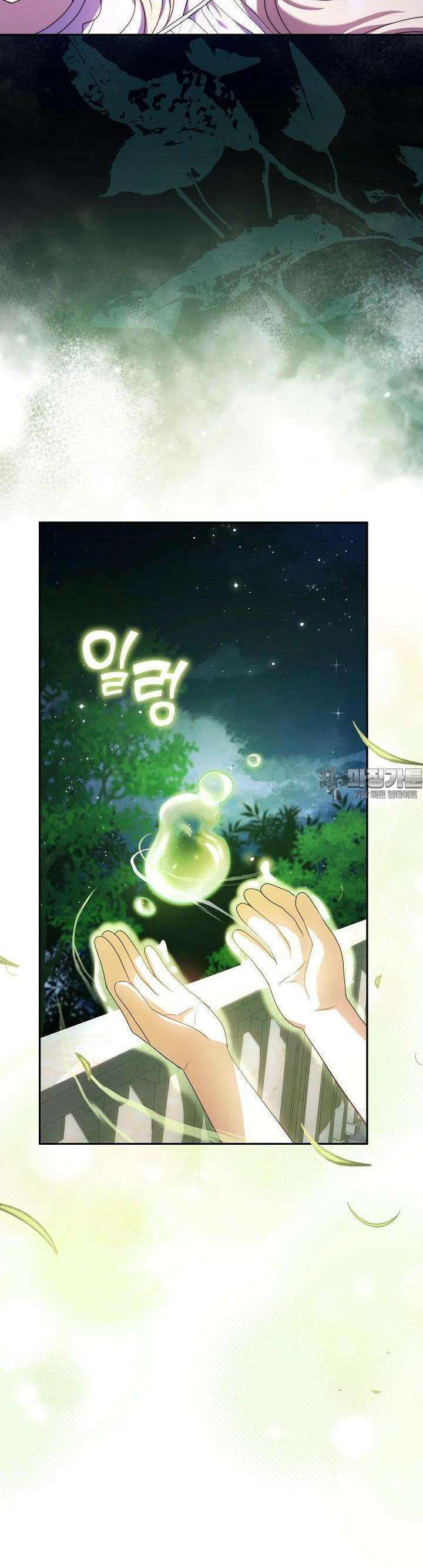 늑대 저택의 사랑받는 새아가 19화 9