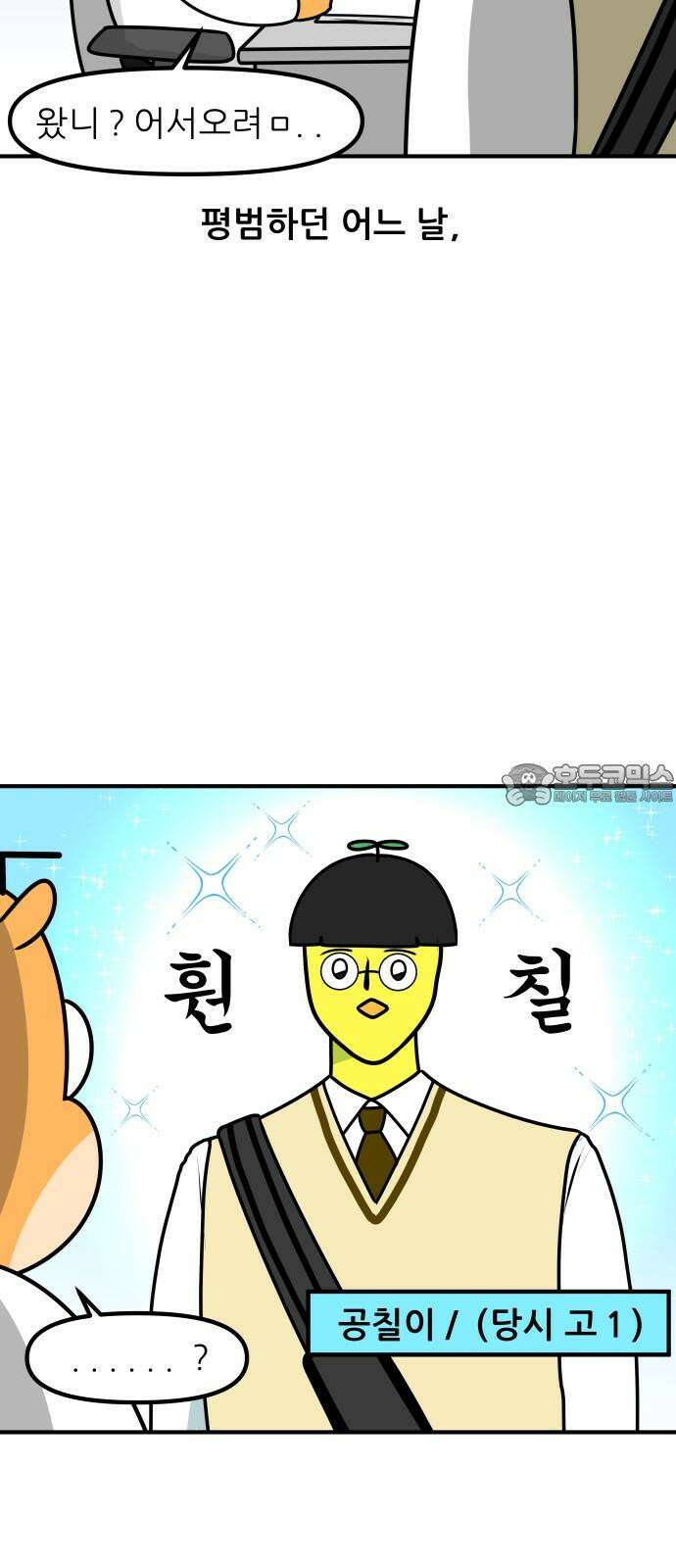 K학원 생존기 37화 - 다이어트(1) 9
