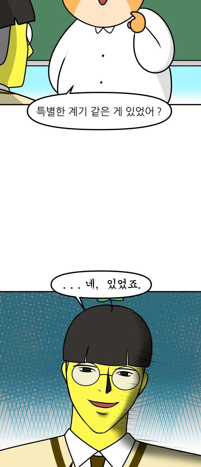 K학원 생존기 37화 - 다이어트(1) 17