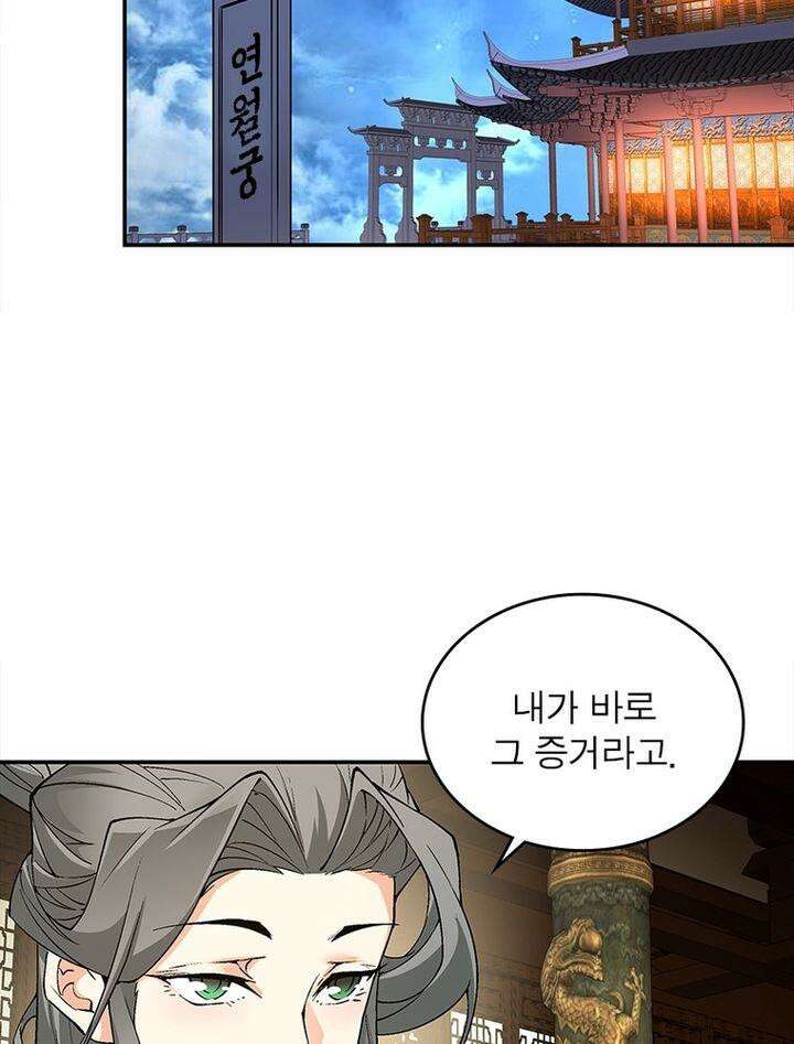 빌런제자양성록 16화 5