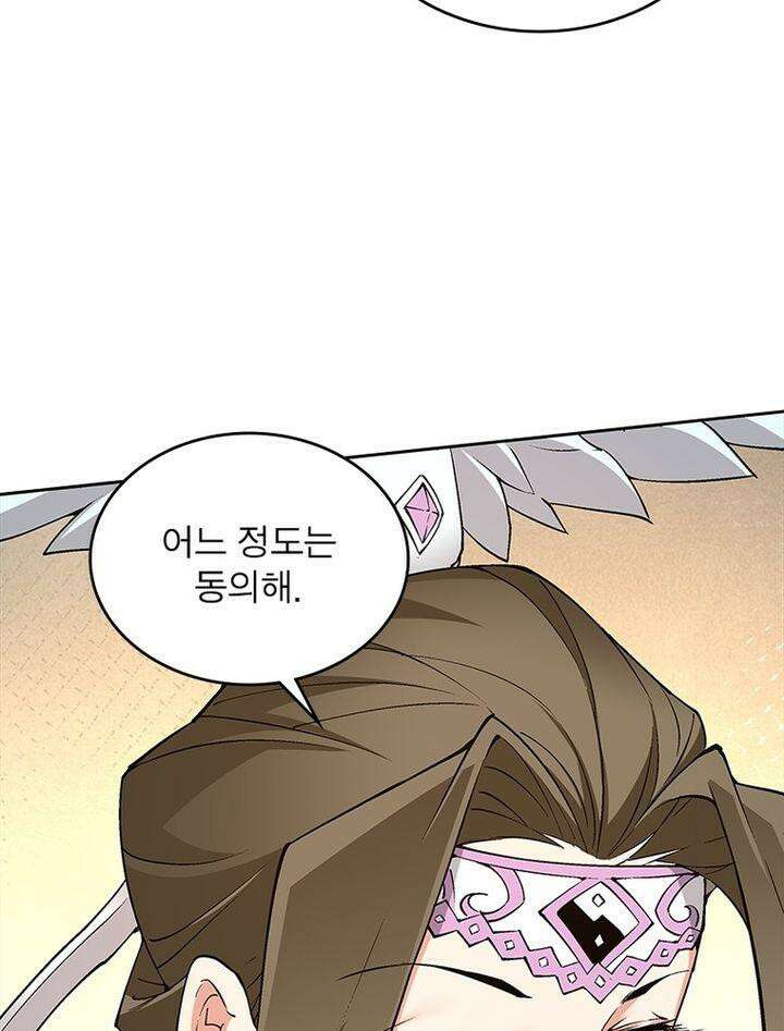 빌런제자양성록 16화 8