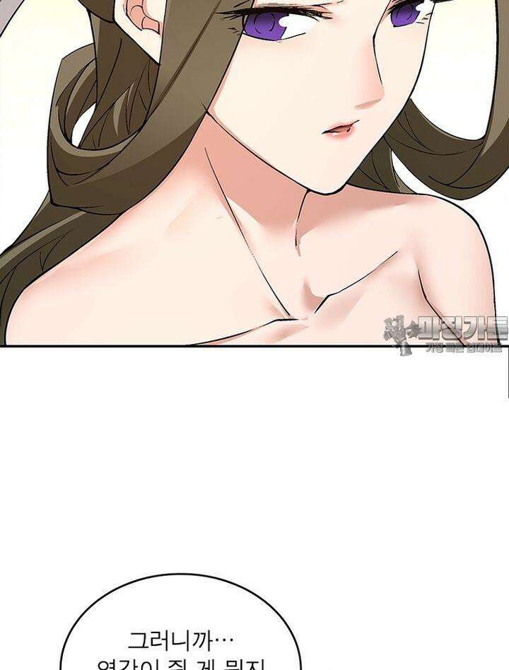 빌런제자양성록 16화 9