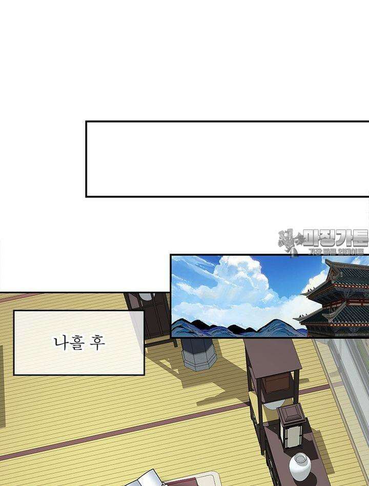 빌런제자양성록 16화 15
