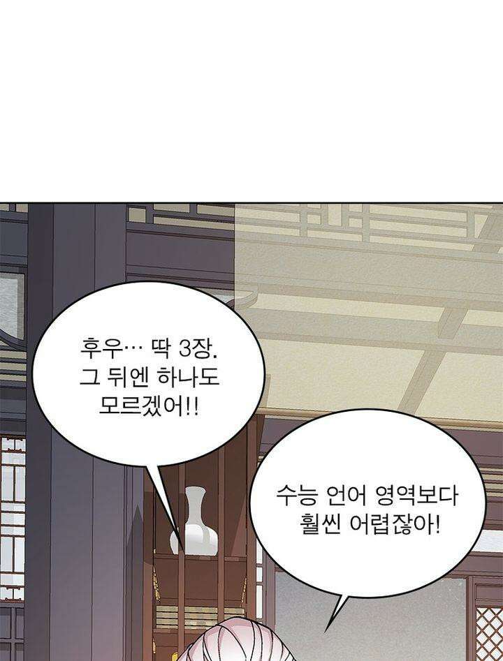 빌런제자양성록 16화 17