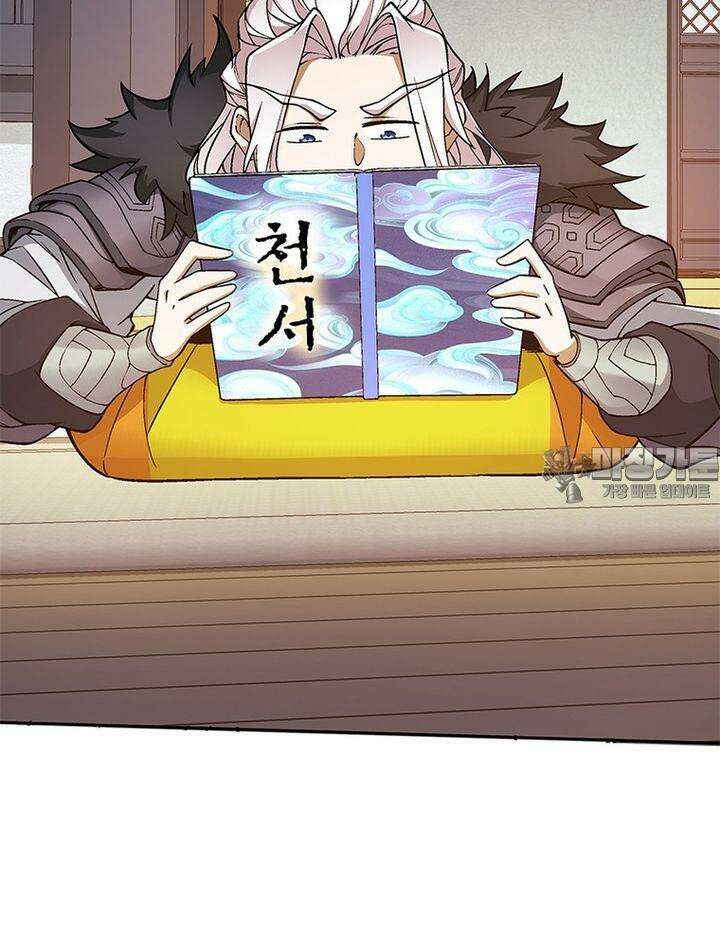 빌런제자양성록 16화 18