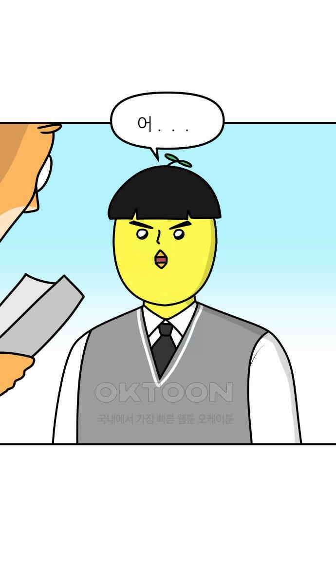 K학원 생존기 48화 - 수행평가 꿀팁(1) 17