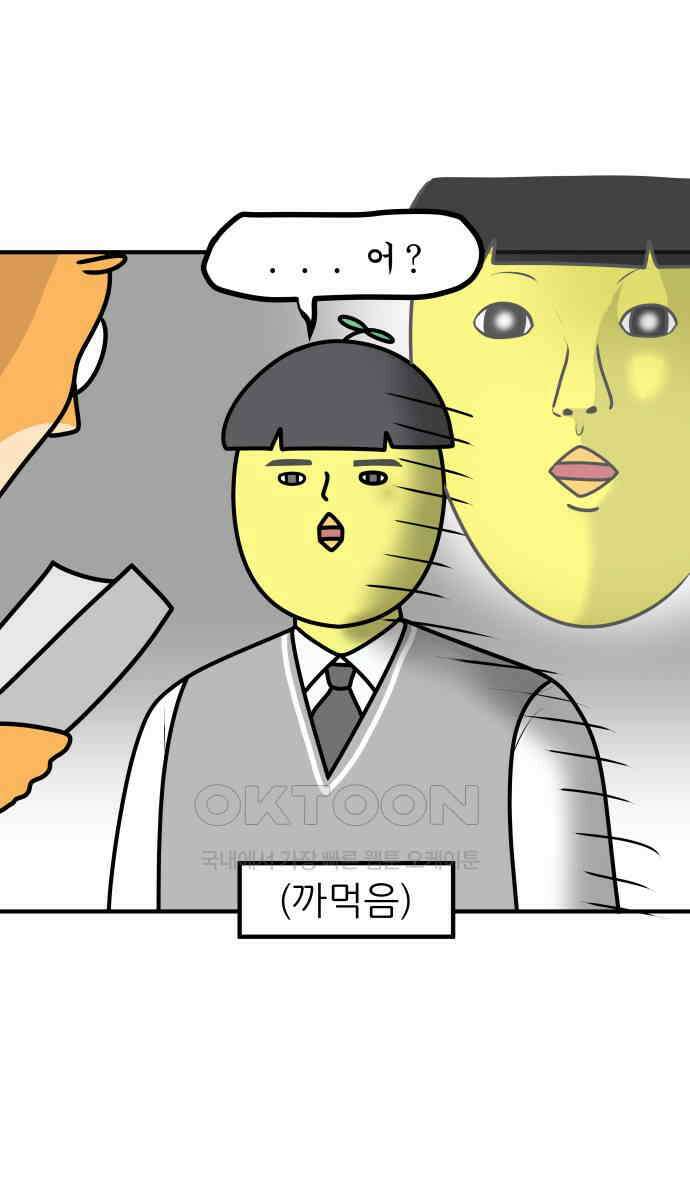 K학원 생존기 48화 - 수행평가 꿀팁(1) 18
