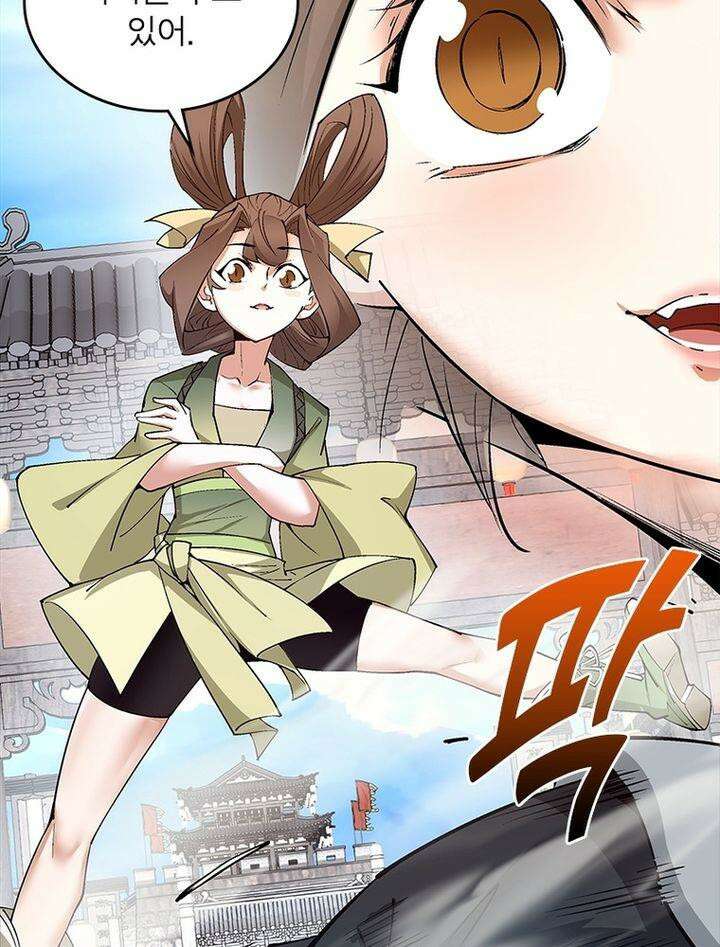 빌런제자양성록 19화 4