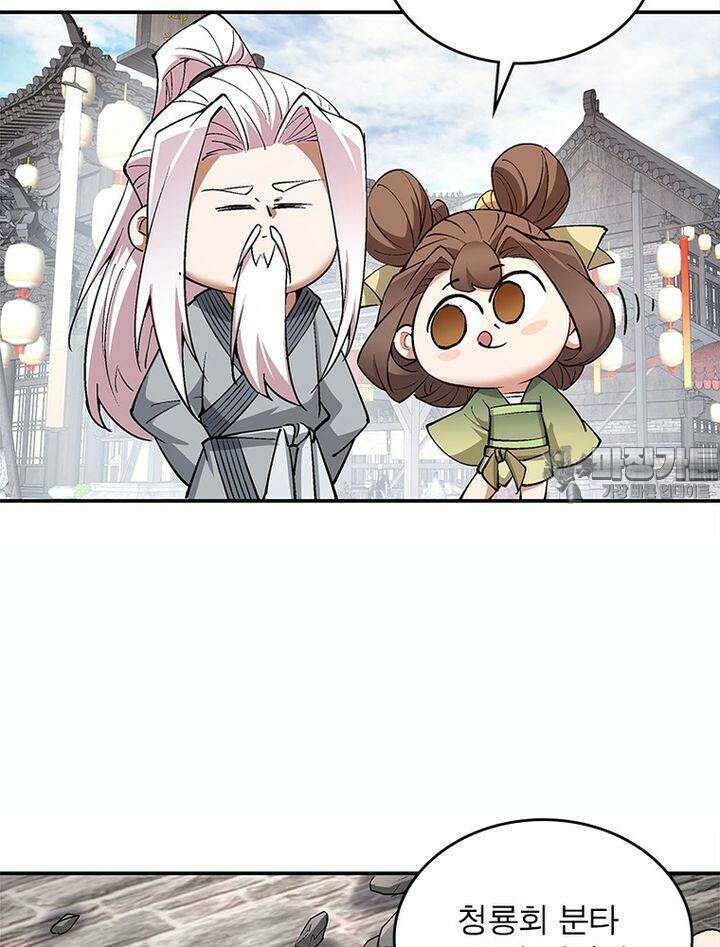 빌런제자양성록 19화 9