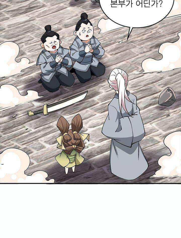 빌런제자양성록 19화 10