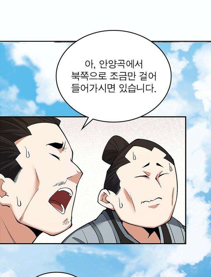 빌런제자양성록 19화 11